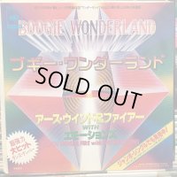 Earth Wind & Fire / Boogie Wonderland