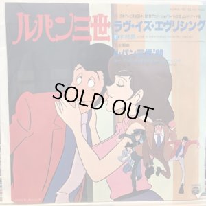 画像1: OST / ラヴ・イズ・エヴリシング / ルパン三世 '80
