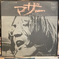 John Lennon / Mother
