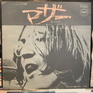 画像1: John Lennon / Mother