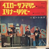 The Beatles ‎/ Yellow Submarine