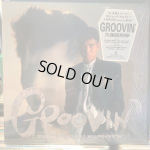 画像1: 久保田利伸 / Groovin'