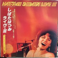 しばたはつみ / ライヴ・III