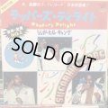 Sugarhill Gang ‎/ Rapper's Delight
