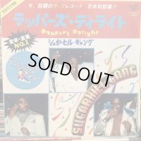 Sugarhill Gang ‎/ Rapper's Delight