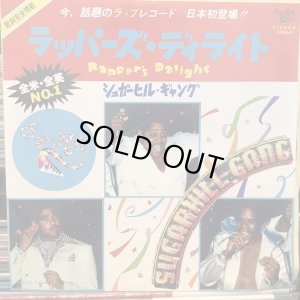画像1: Sugarhill Gang ‎/ Rapper's Delight