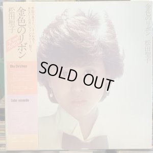 画像1: 松田聖子 / 金色のリボン