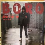 Boro / 都会千夜一夜