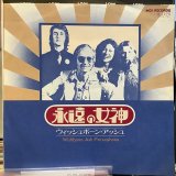 Wishbone Ash / Persephone