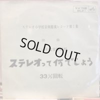 VA / ステレオって何でしょう