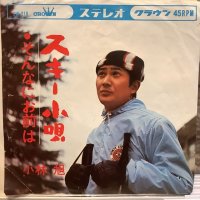 小林旭 / スキー小唄