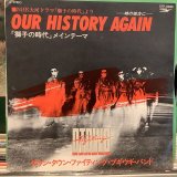 ダウン・タウン・ファイティング・ブギウギ・バンド / Our History Again