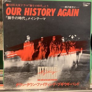 画像1: ダウン・タウン・ファイティング・ブギウギ・バンド / Our History Again