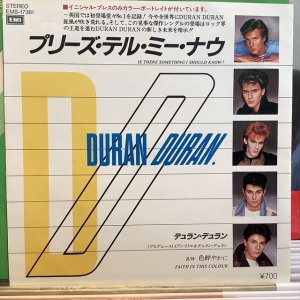 画像1: Duran Duran / Is There Something I Should Know? 