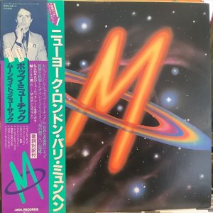 画像1: M / New York, London, Paris, Munich