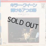 Queen / Killer Queen