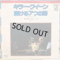 Queen / Killer Queen