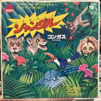 Kongas / Jungle