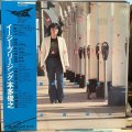 本多俊之 / イージー・ブリージング