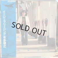 本多俊之 / イージー・ブリージング