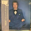 渡辺貞夫 / アイム・オールド・ファッション