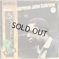 John Coltrane / A Love Supreme