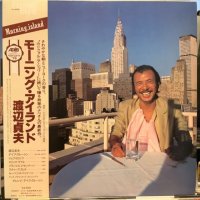 渡辺貞夫 / モーニング・アイランド