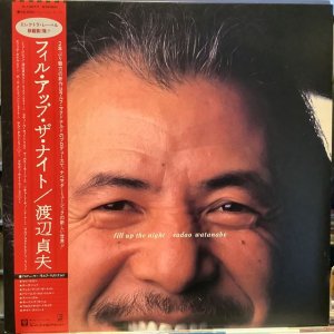 画像1: 渡辺貞夫 / フィル・アップ・ザ・ナイト