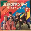 The Boomtown Rats / I Don't Like Mondays