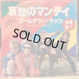 The Boomtown Rats / I Don't Like Mondays
