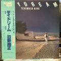 日野皓正 / デイドリーム