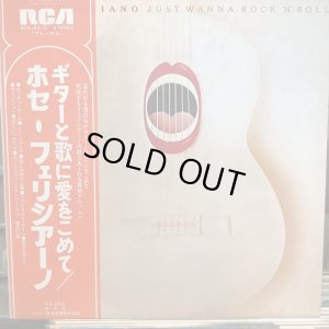 画像1: Jose Feliciano / Just Wanna Rock 'N' Roll