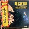 Elvis Presley / Aloha From Hawaii Via Satellite