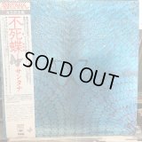 Santana / Borboletta