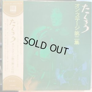 画像1: よしだたくろう / オン・ステージ第二集