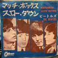 The Beatles / Matchbox