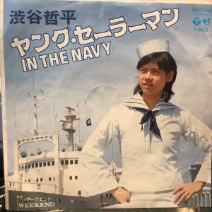 画像1: 渋谷哲平 / ヤング・セーラーマン (In The Navy)