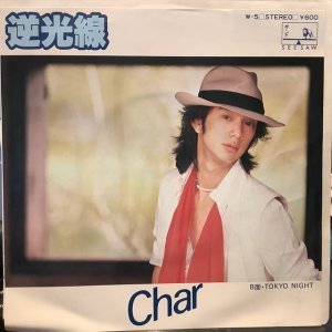 画像1: Char / 逆光線