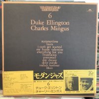Duke Ellington, Charles Mingus / The Treasury Of Modern Jazz 6