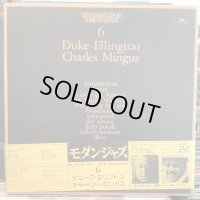 Duke Ellington, Charles Mingus / The Treasury Of Modern Jazz 6
