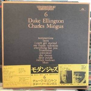 画像1: Duke Ellington, Charles Mingus / The Treasury Of Modern Jazz 6