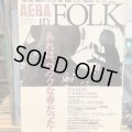 VA / AERAin FOLK--あれは、ロックな春だった!