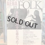VA / AERAin FOLK--あれは、ロックな春だった!