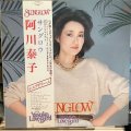 阿川泰子 / サングロウ