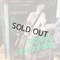 VA / ギターマガジン 2021 4月号