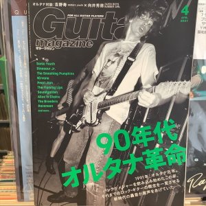 画像1: VA / ギターマガジン 2021 4月号