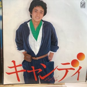 画像1: 原田真二 / キャンディ
