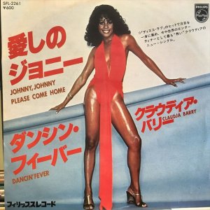 画像1: Claudja Barry / Johnny, Johnny Please Come Home