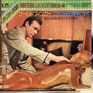 画像1: OST / Goldfinger