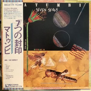 画像1: Matumbi / Seven Seals